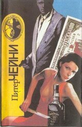 Собрание сочинений. Том 9 скачать