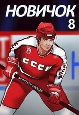 Легенда скачать