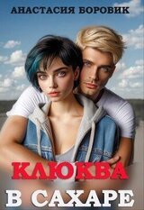 Клюква в сахаре скачать