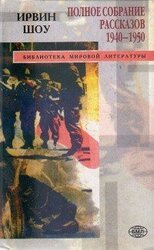 Неслышные голоса скачать