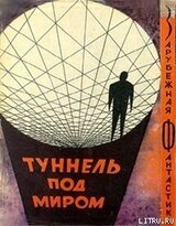 Кэллахэн и его черепашки скачать