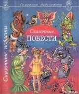 Огородная сказка скачать
