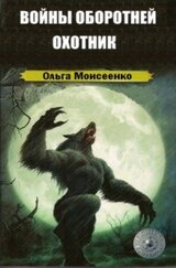 Охотник скачать