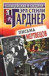 Письма мертвецов скачать