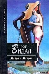 Майра