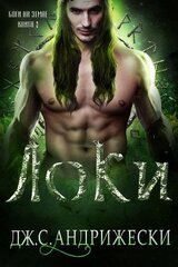 Локи скачать