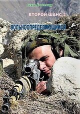Вольноопределяющийся