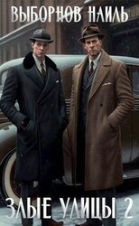 ЗУ 2 скачать