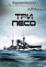 Три песо скачать
