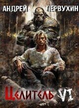 Возрождение империи скачать