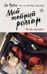 Мечты сбываются скачать