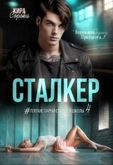 Сталкер скачать
