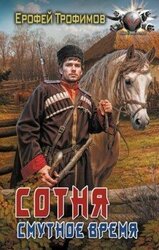 Смутное время скачать