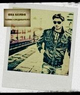 Тайны Следователя скачать