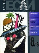 Когда планета сошла с ума скачать