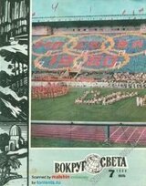 Приговорённый обвиняет скачать