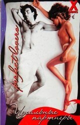 Идеальные партнеры скачать