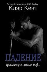 Падение скачать