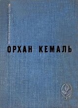 Мошенник. Муртаза. Семьдесят вторая камера. Рассказы скачать