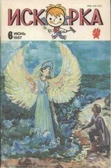 Странствование Суэмбахамона скачать