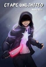 Старс Unlimited скачать