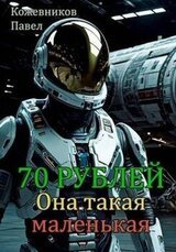 Она такая маленькая скачать