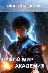 Академия скачать
