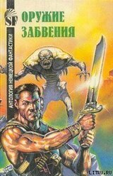 Воинствующая Андромеда скачать