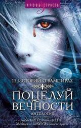 Острие шпаги скачать