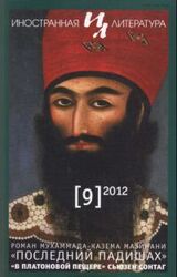 Гроза скачать