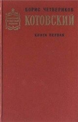 Человек-легенда