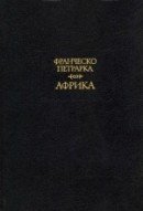 Африка