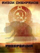 Резервация. Пятый эпизод скачать