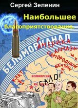 Наибольшее благоприятствование