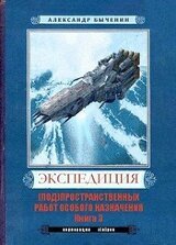Эрон-3 скачать