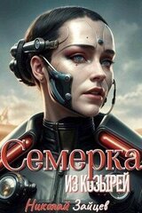 Семерка из козырей скачать