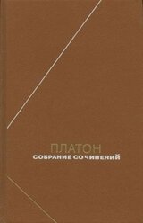Собрание сочинений. Том 3 скачать