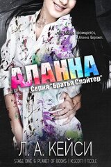 Аланна скачать