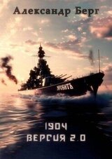 1904 Версия 2.0 скачать