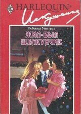 Жил-был щелкунчик скачать