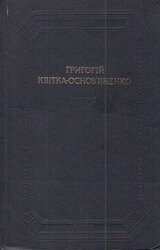 Повісті та оповідання, драматичні твори