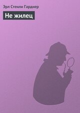 Не жилец скачать