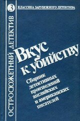 Человек в вестибюле скачать