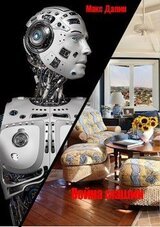 Война машин скачать