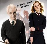 Игры в твоей голове скачать