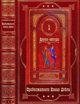Приключения Шерлока Холмса-другие авторы. Компиляция. Том 1. Книги 1-23 скачать