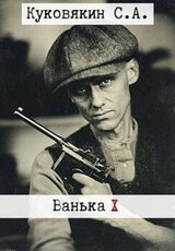 Ванька 10 скачать
