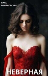 Неверная скачать