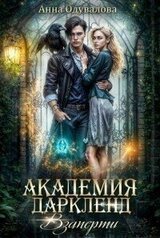 Взаперти скачать
