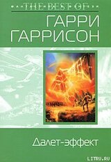 Далет-эффект